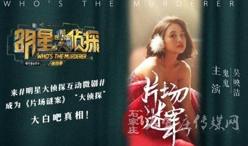 女明星资讯 明星大侦探第三季,女明星齐聚，悬疑推理再升级