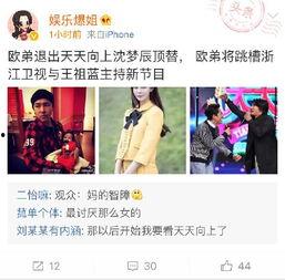 独家爆料欧弟生活趣事 网红大瓜等你来开,网红大瓜等你来开