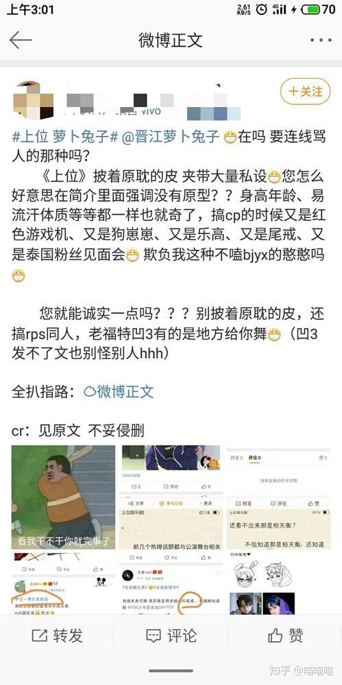 上位by萝卜兔子简介 娱乐圈吃瓜猛料,by萝卜兔子带你领略吃瓜盛宴