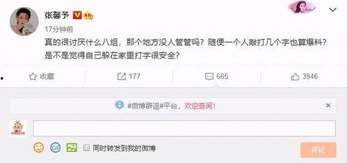 独家爆料网站 明星黑料网站视频免费观看